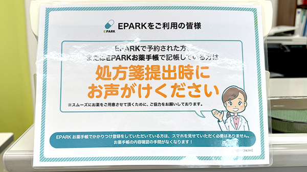 ウエスト薬局_4