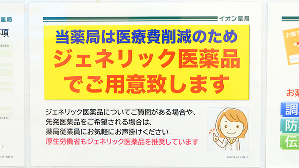 イオン薬局大網白里店_4