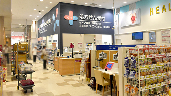 イオン薬局京都桂川店