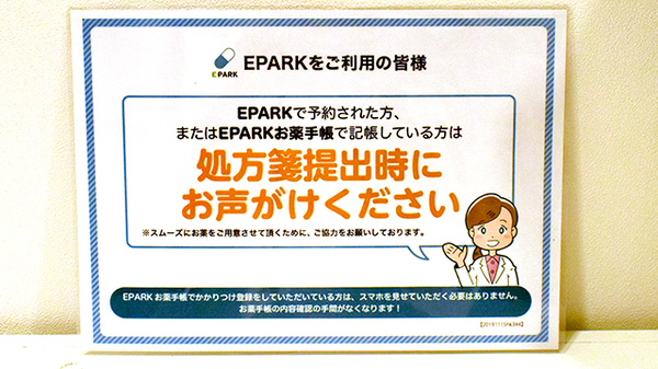 イオン薬局京都桂川店_4