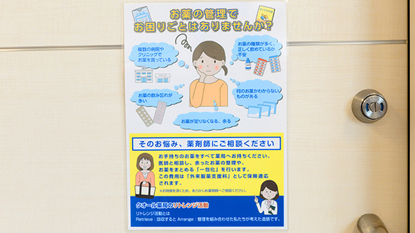 クオール薬局大江店_4