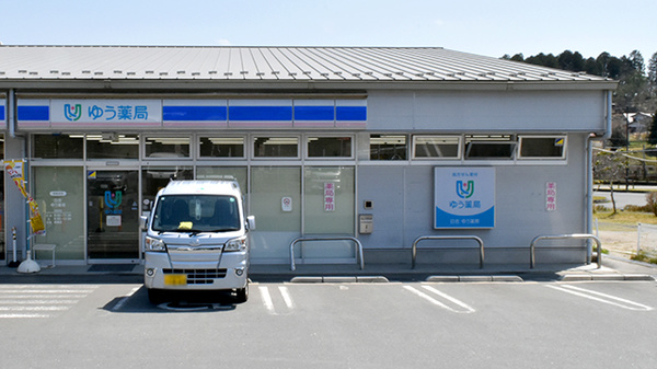 日吉ゆう薬局