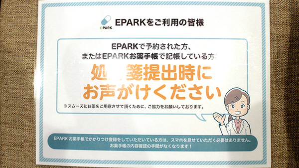 京都桂ハートフル薬局_4