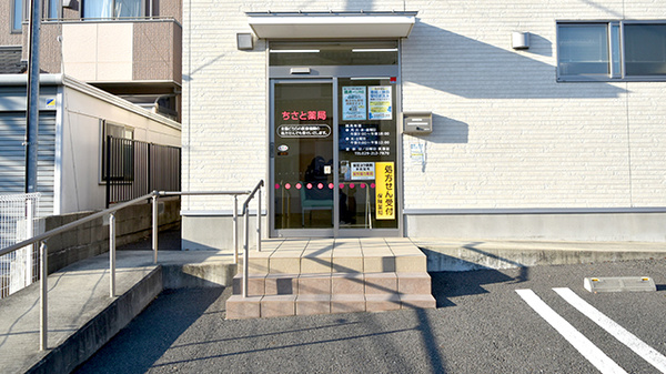 ちさと薬局_2
