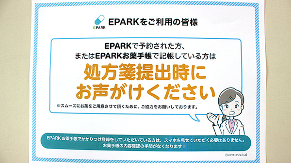 薬局うみかぜ号_4