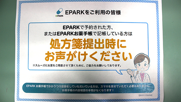 薬局そよかぜ号_4