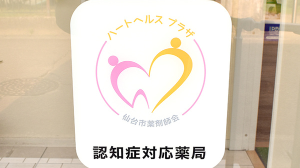 おりーぶ薬局南大野田店_2