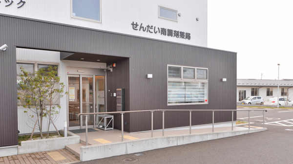 せんだい南調剤薬局_2