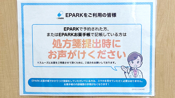 小千谷のぞみ調剤薬局_4
