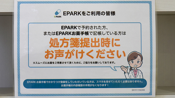 こころ調剤薬局長良店_4