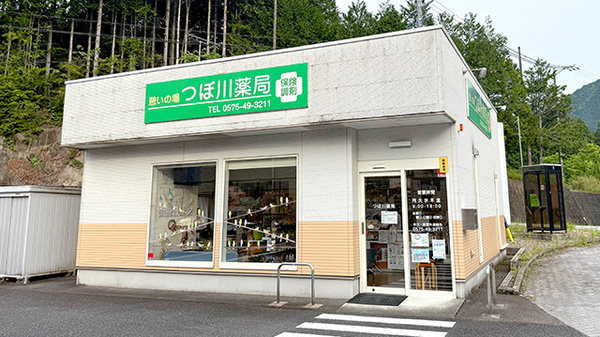 つぼ川薬局