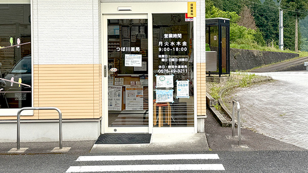 つぼ川薬局_2