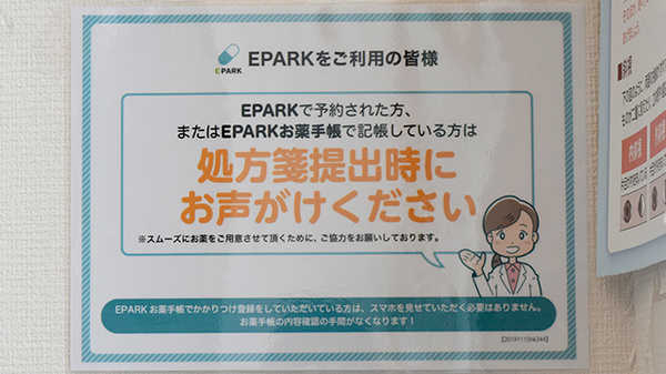 こころ調剤薬局北方店_4