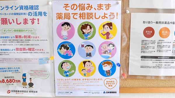 サンセイ調剤薬局神戸店_4