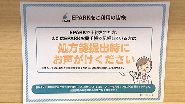 サンセイ調剤薬局清水店_4