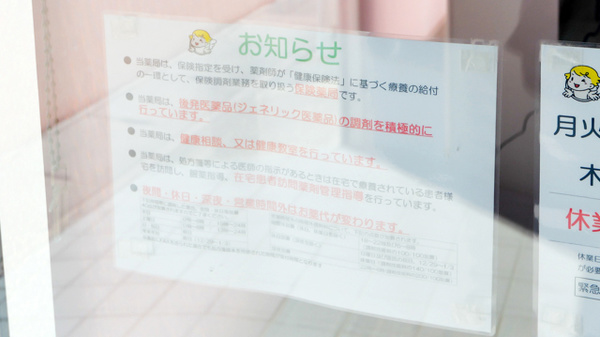 V・drug　ひだ駅西薬局_4
