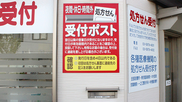 あおぞら薬局一之江店_4