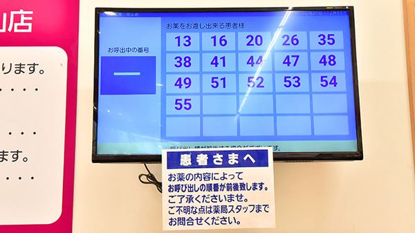 イオン薬局岡山店_4