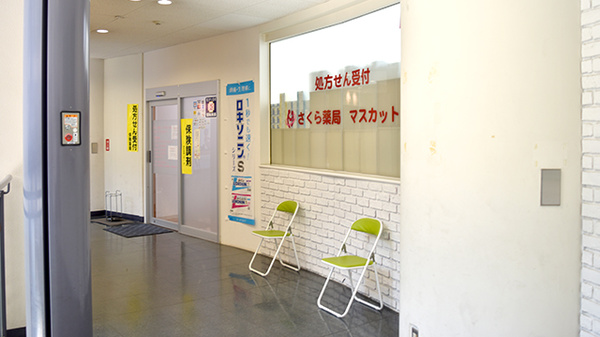 さくら薬局マスカット店