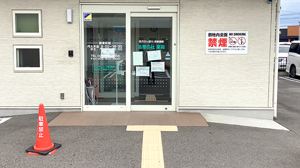 金屋の杜薬局_3