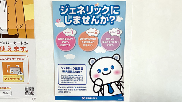 金屋の杜薬局_7