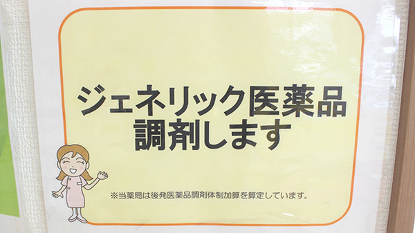 あすなろ調剤薬局富田店_3