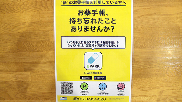 あすなろ調剤薬局富田店_4