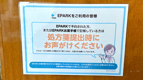 くすりのマルト調剤薬局　窪田店_3