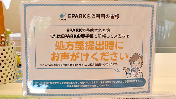 ウイン調剤薬局白河店_4