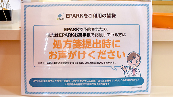 ウイン調剤薬局保原店_4