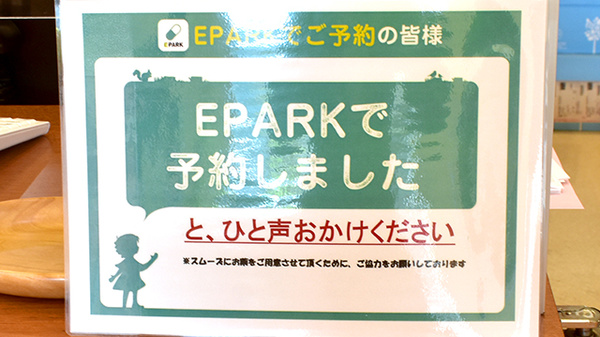 瀬戸薬局四ツ山店_4