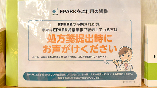 のぞみ薬局_4