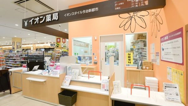 イオン薬局イオンスタイル今治新都市_3