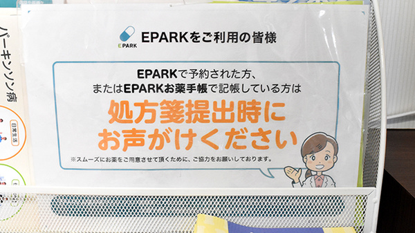 あさがお薬局_4