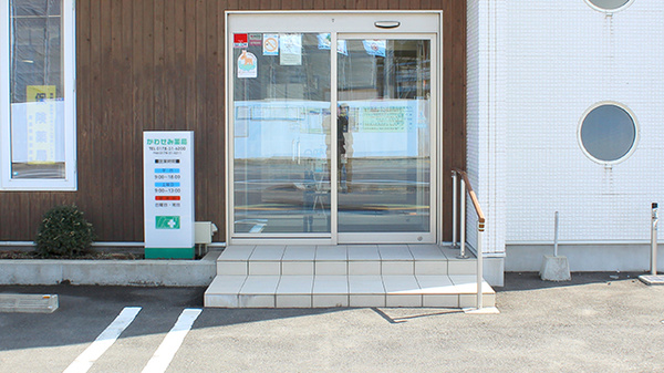 かわせみ薬局_2