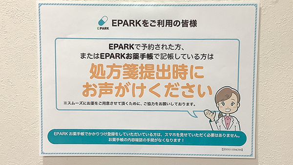アーチ薬局いたやなぎ_4