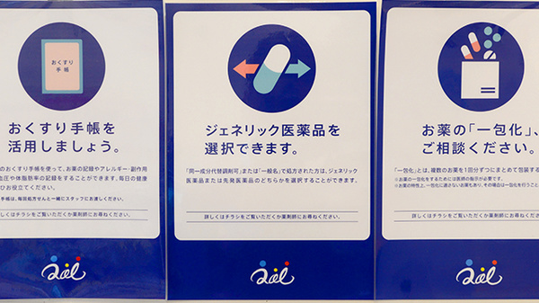 クオール薬局内灘店_4