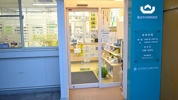 アーク調剤薬局県立中央病院前店_2