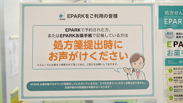 アーク調剤薬局県立中央病院前店_4