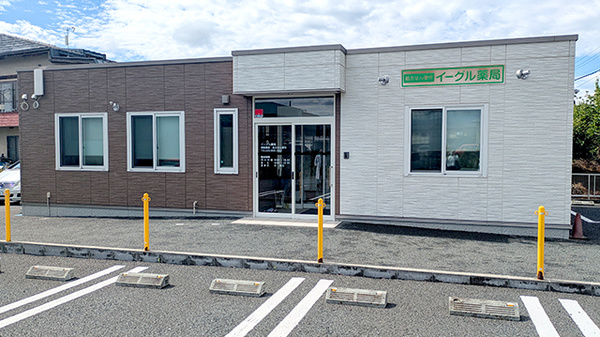 イーグル薬局