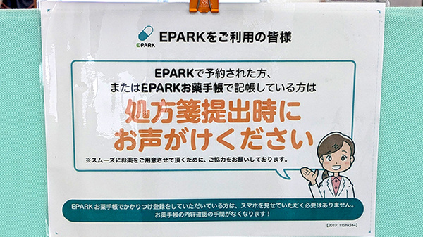 イーグル薬局_4