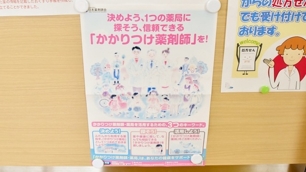 みんなの薬局桜田東店_4