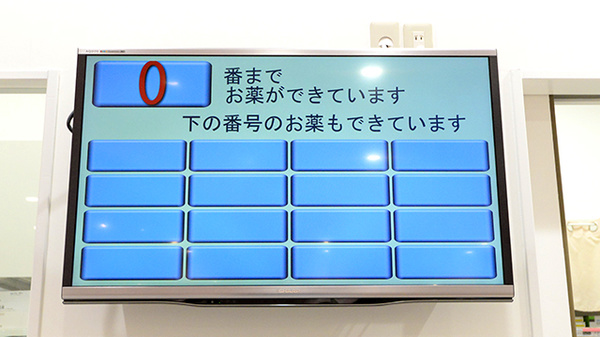 イオン薬局となみ店_4