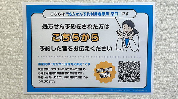 チューリップ立山薬局_4