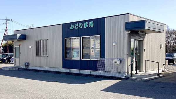 みどり薬局
