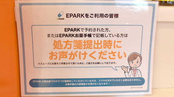 ウイン調剤薬局伊勢崎店_4