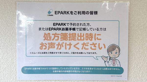 有限会社すけど薬局板倉店_4