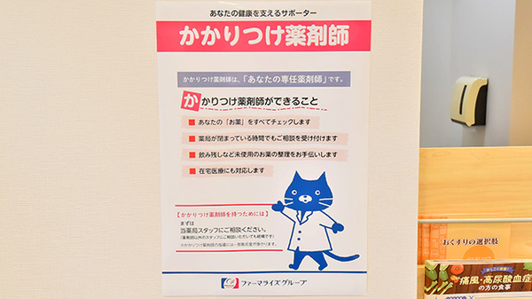 フローラ薬局_4