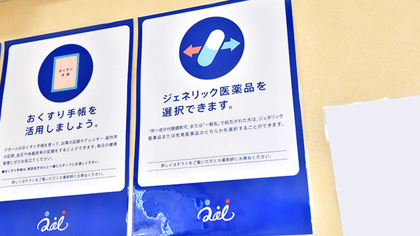 あい薬局五泉店_4