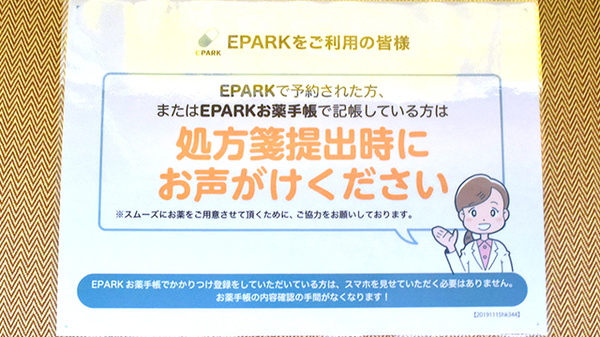 サンロード調剤薬局昭和店_4